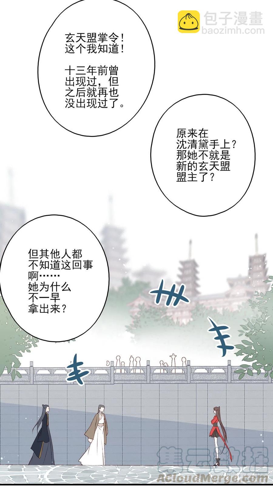 泼妇欺上台，傻逼脚下踩-第132话