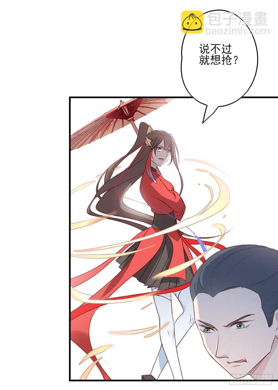 泼妇欺上台，傻逼脚下踩-第132话