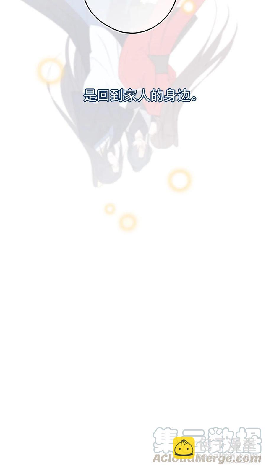 回家-第134话