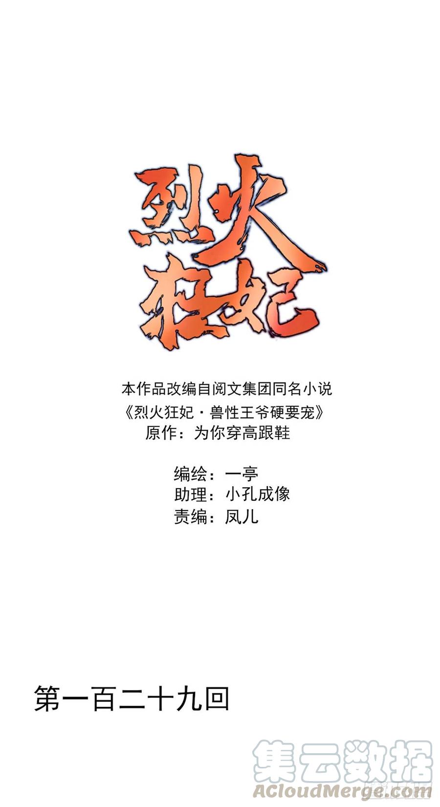 &ldquo;天凤国&rdquo;-第136话