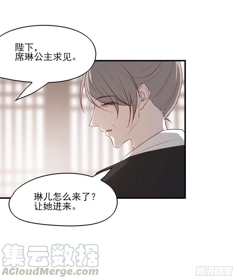 &ldquo;天凤国&rdquo;-第136话