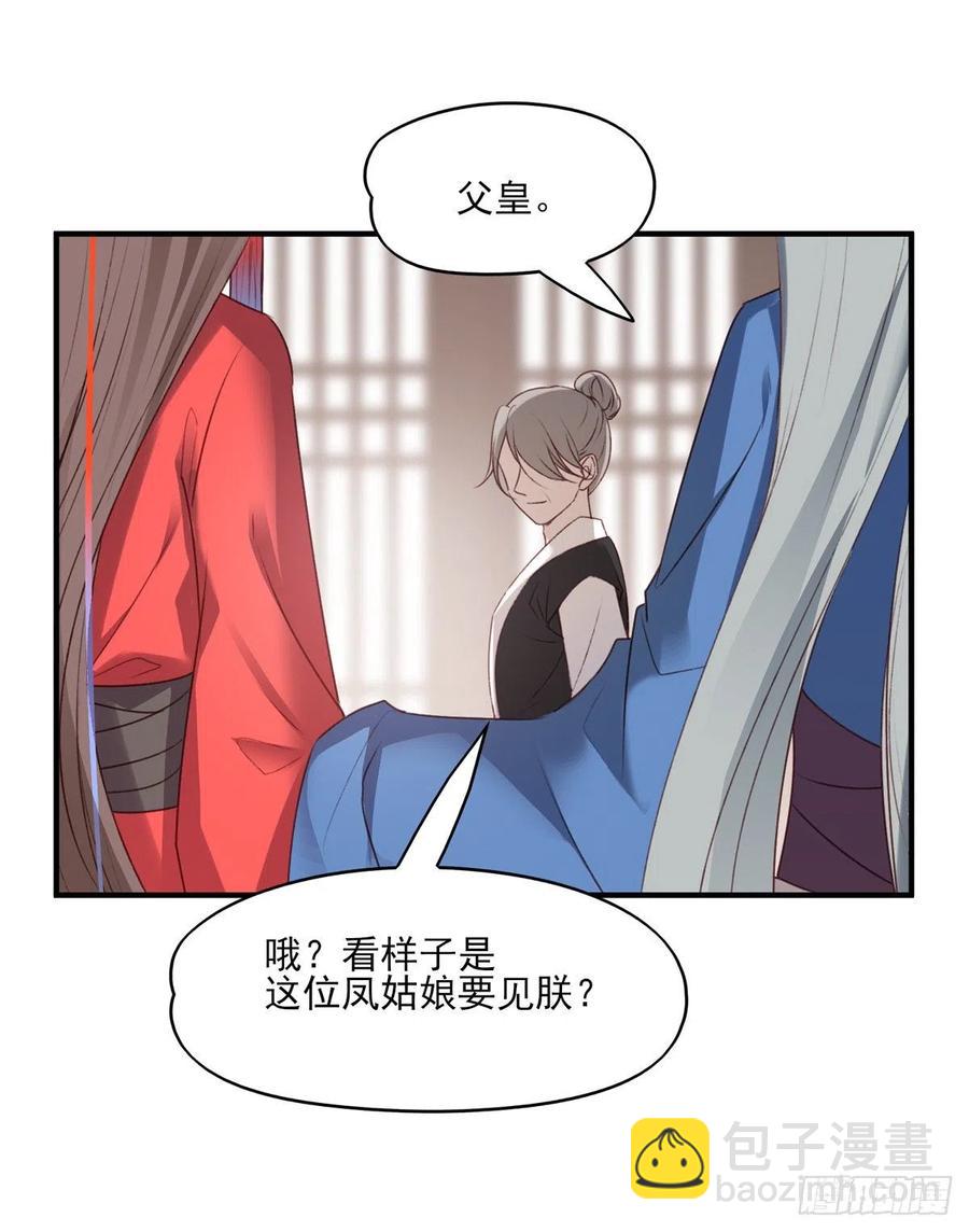 &ldquo;天凤国&rdquo;-第136话