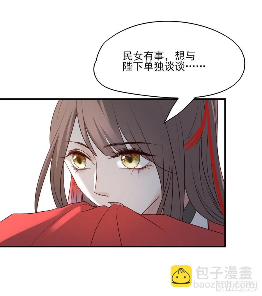 &ldquo;天凤国&rdquo;-第136话