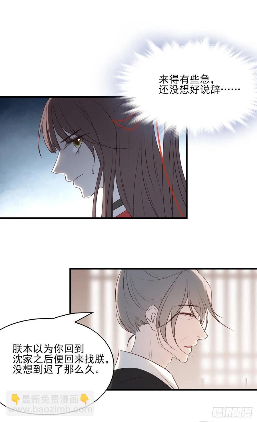 &ldquo;天凤国&rdquo;-第136话