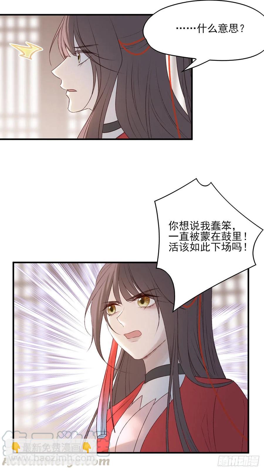 &ldquo;天凤国&rdquo;-第136话