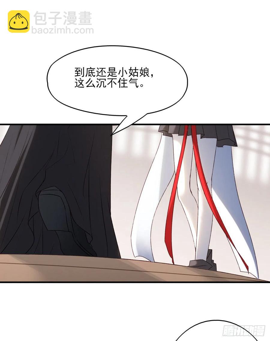 &ldquo;天凤国&rdquo;-第136话