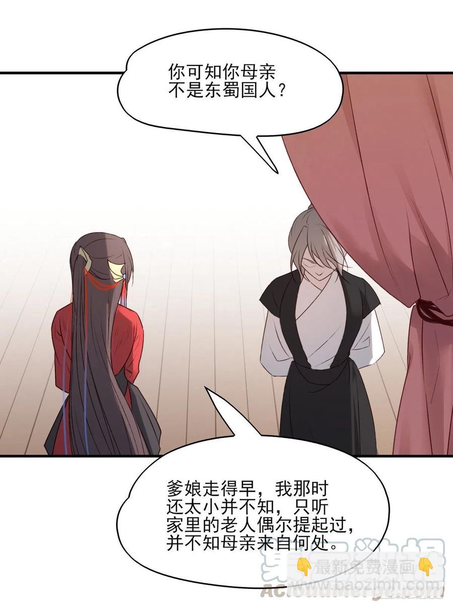 &ldquo;天凤国&rdquo;-第136话