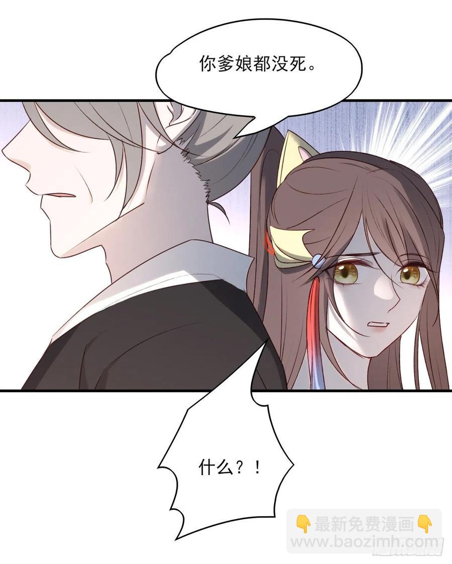 &ldquo;天凤国&rdquo;-第136话