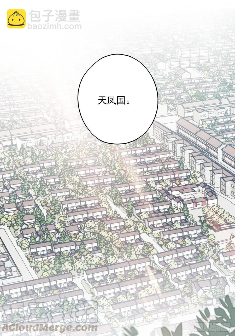 &ldquo;天凤国&rdquo;-第136话