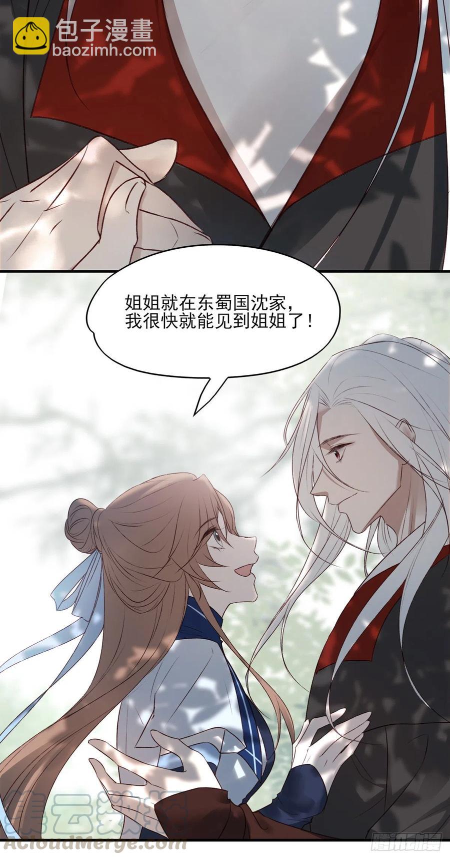 &ldquo;天凤国&rdquo;-第136话