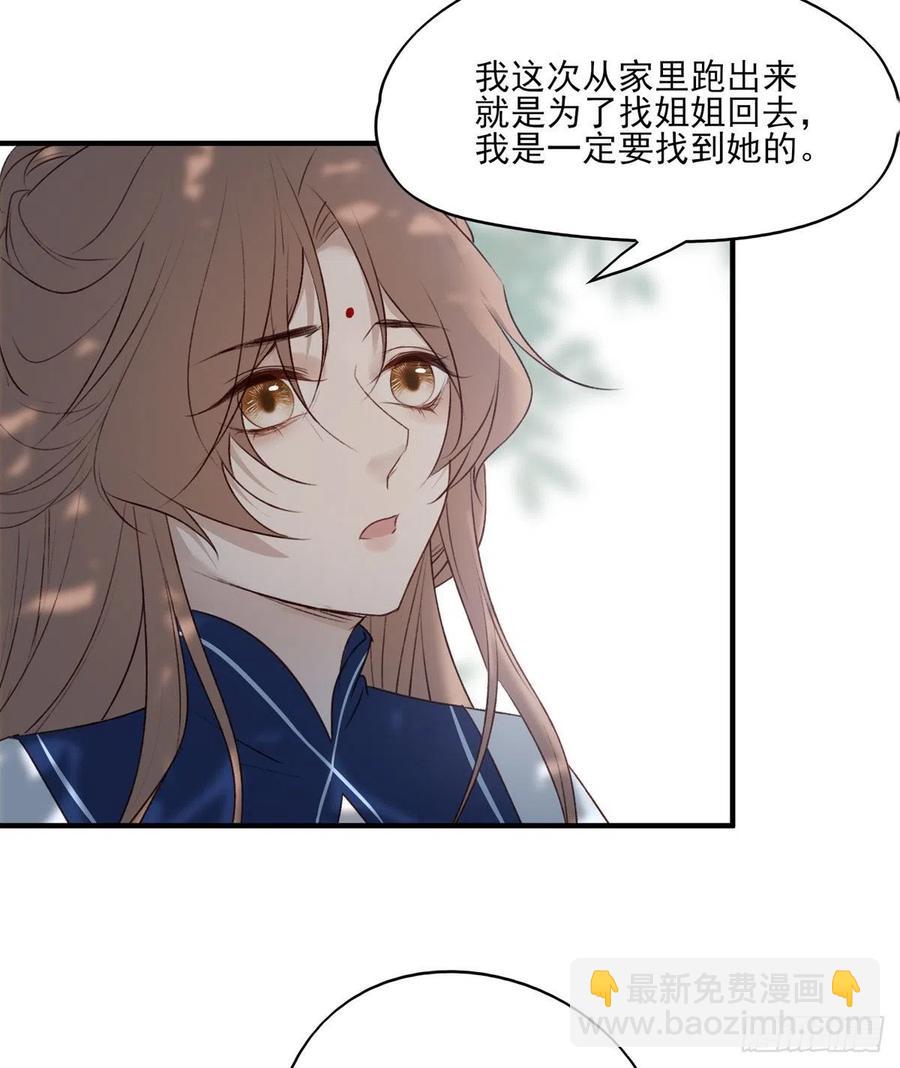 &ldquo;天凤国&rdquo;-第136话