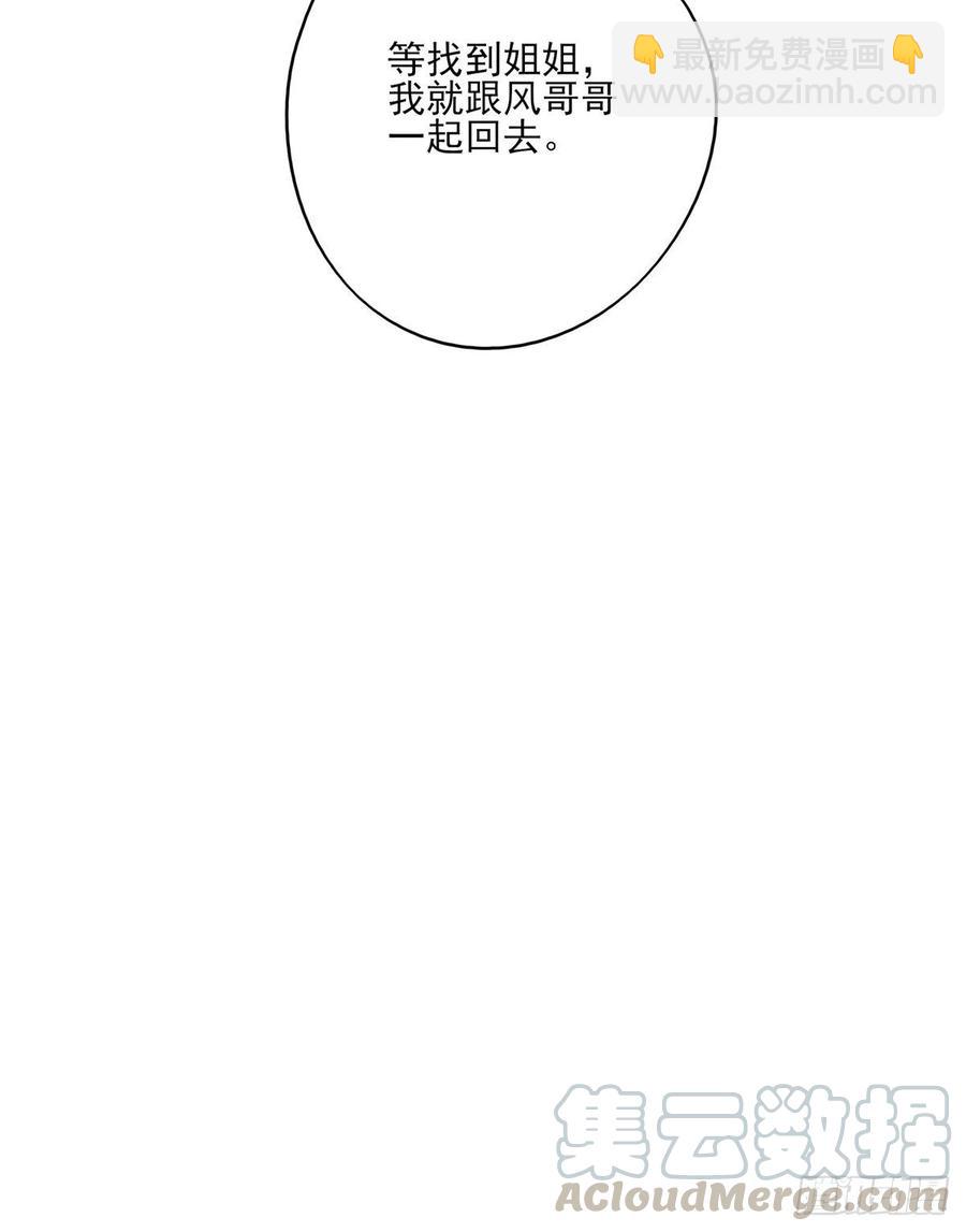 &ldquo;天凤国&rdquo;-第136话