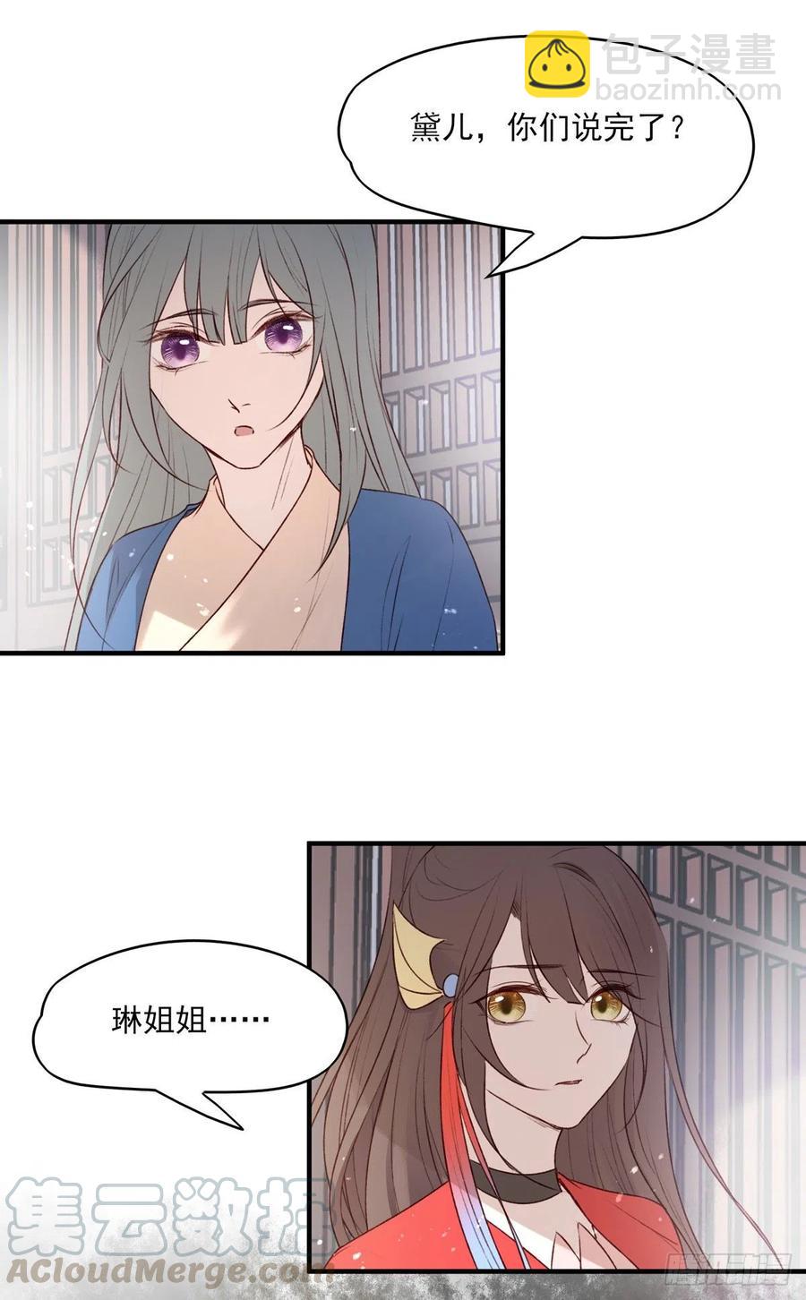 &ldquo;天凤国&rdquo;-第136话