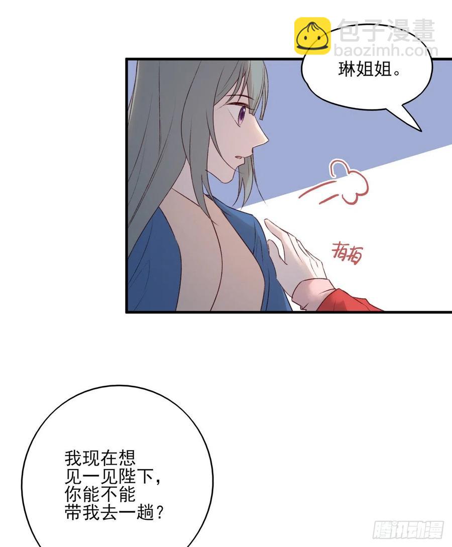 &ldquo;天凤国&rdquo;-第136话