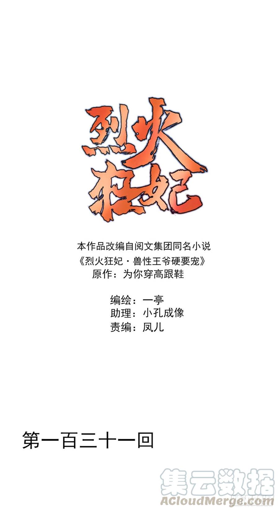 姐姐，跟我走吧！-第138话