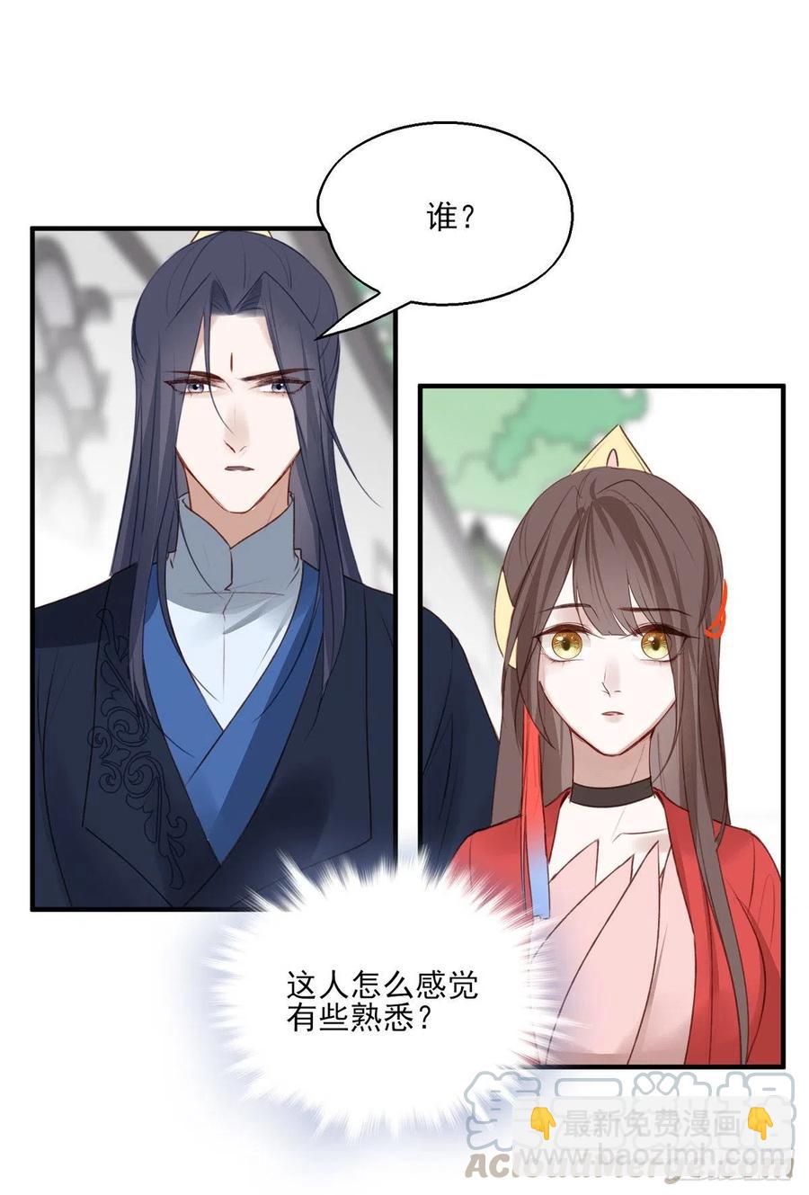 姐姐，跟我走吧！-第138话