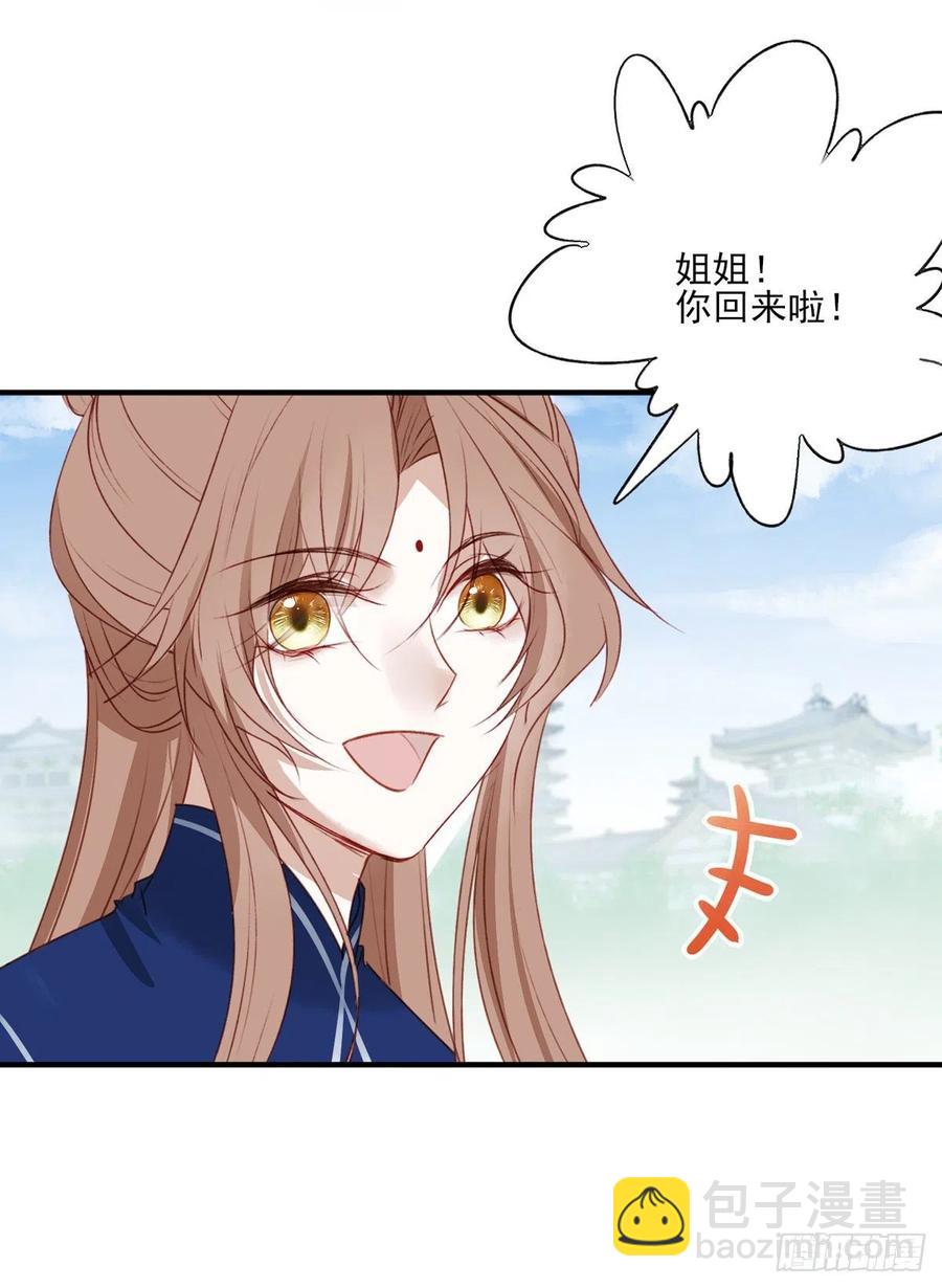 姐姐，跟我走吧！-第138话