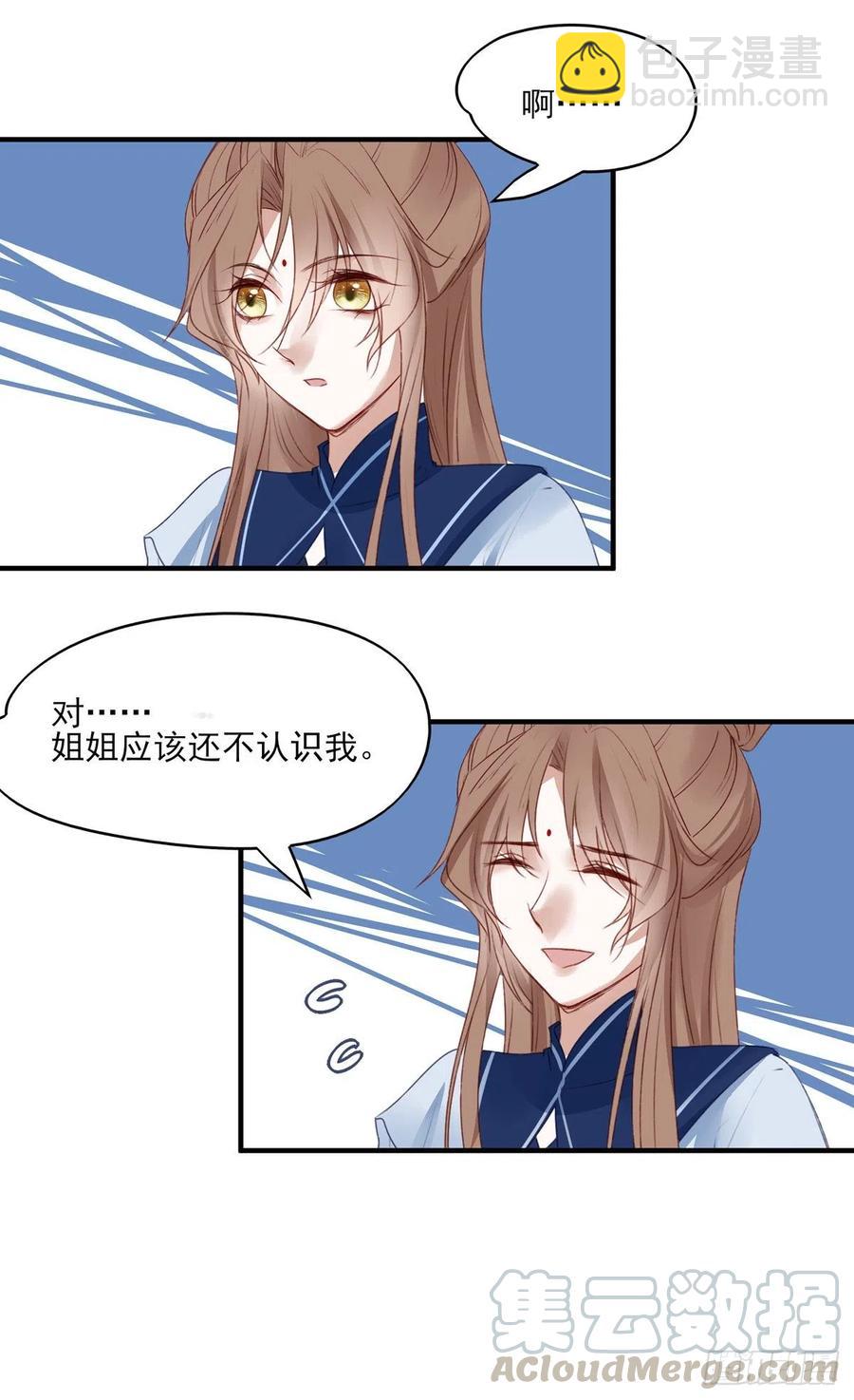 姐姐，跟我走吧！-第138话