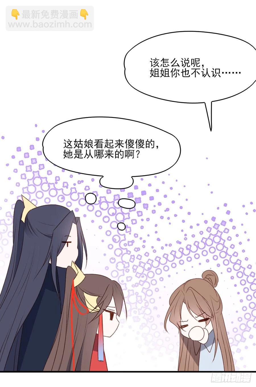 姐姐，跟我走吧！-第138话