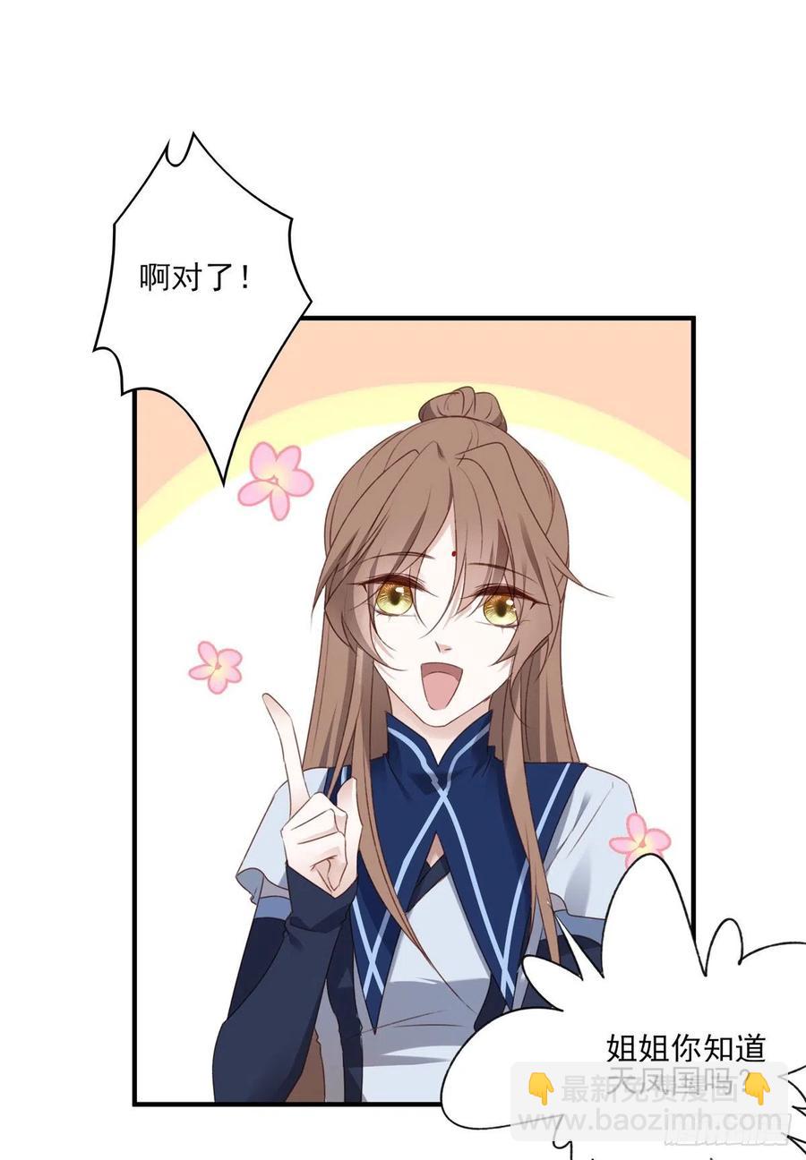 姐姐，跟我走吧！-第138话