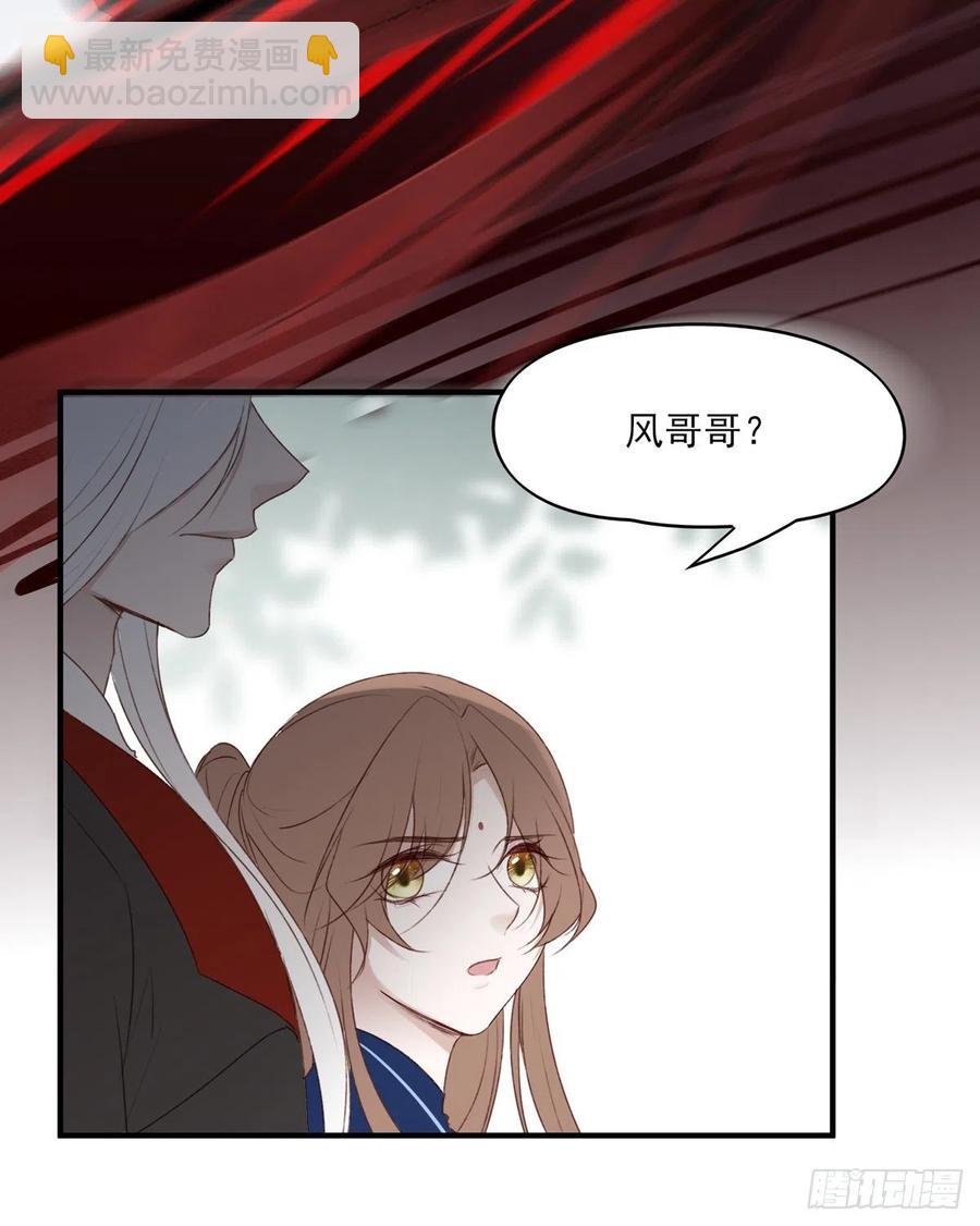 姐姐，跟我走吧！-第138话