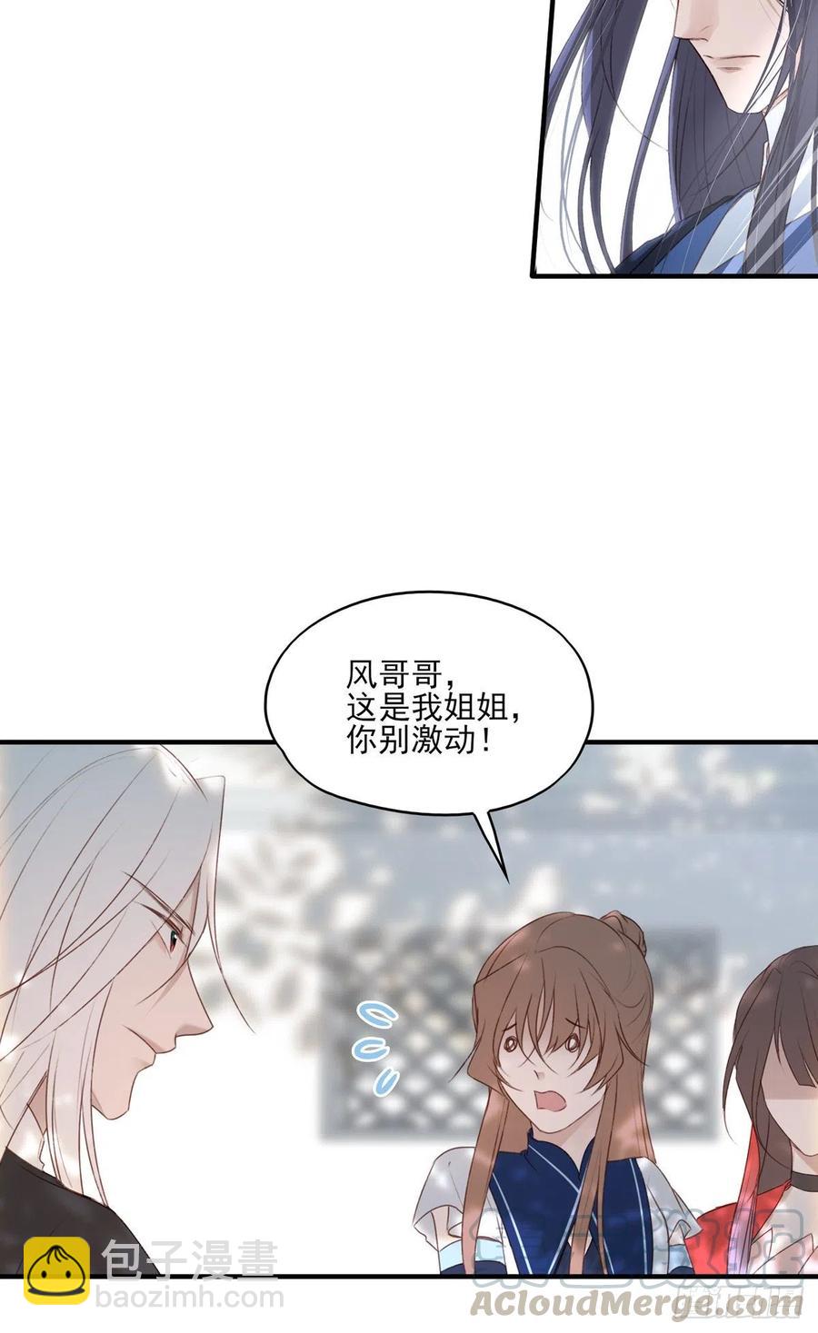 姐姐，跟我走吧！-第138话