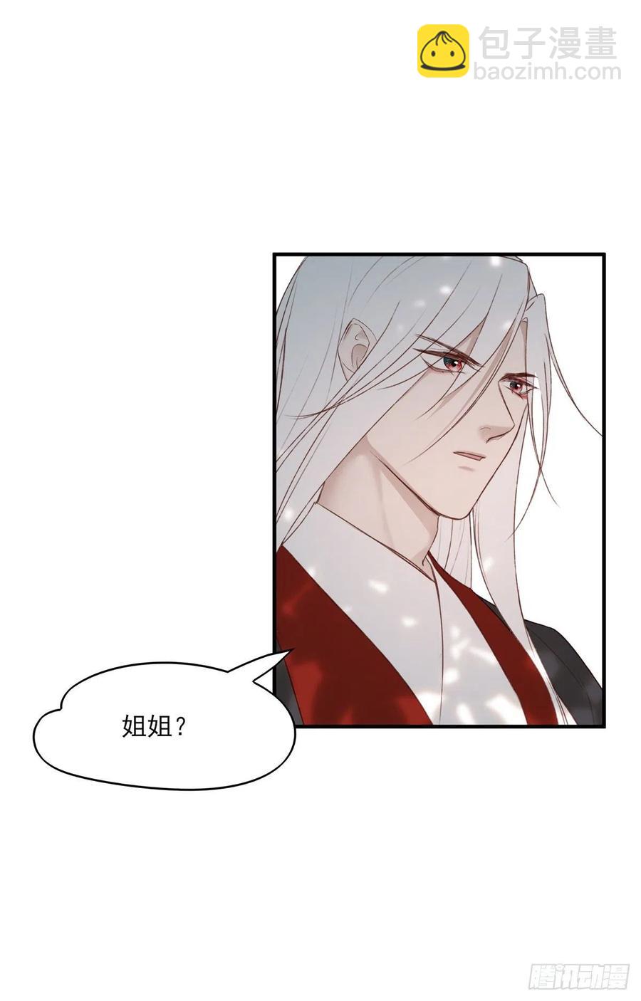 姐姐，跟我走吧！-第138话