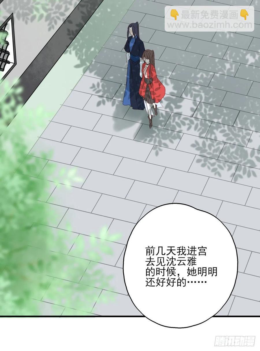 姐姐，跟我走吧！-第138话