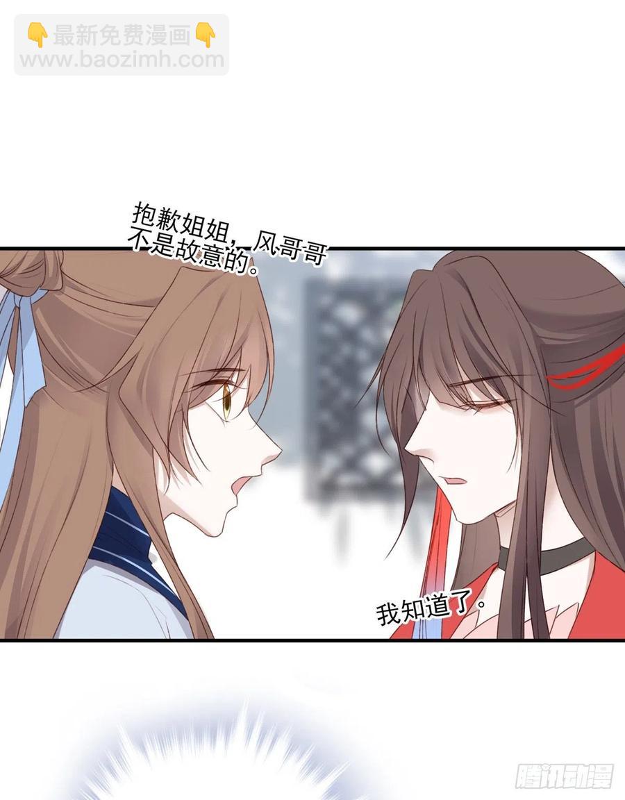 姐姐，跟我走吧！-第138话