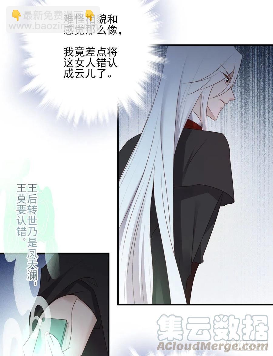 姐姐，跟我走吧！-第138话