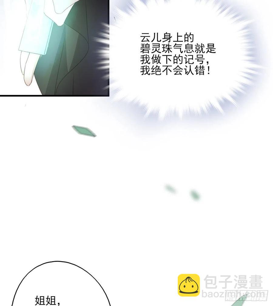 姐姐，跟我走吧！-第138话