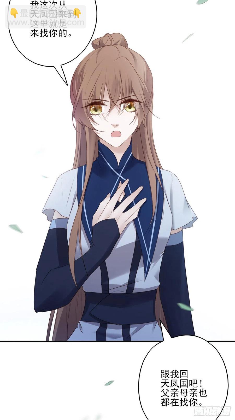 姐姐，跟我走吧！-第138话