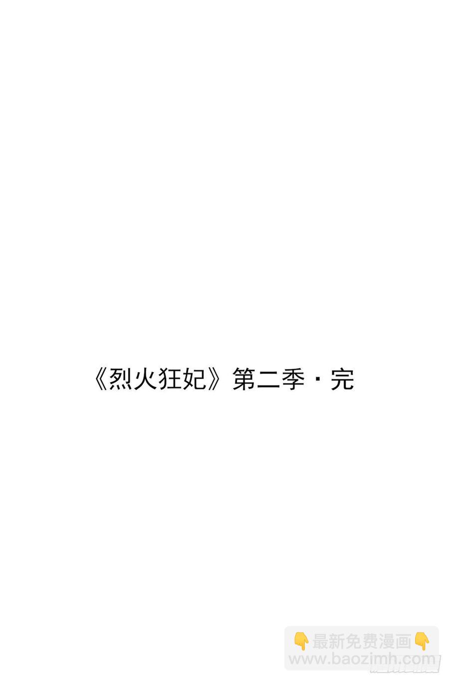 姐姐，跟我走吧！-第138话