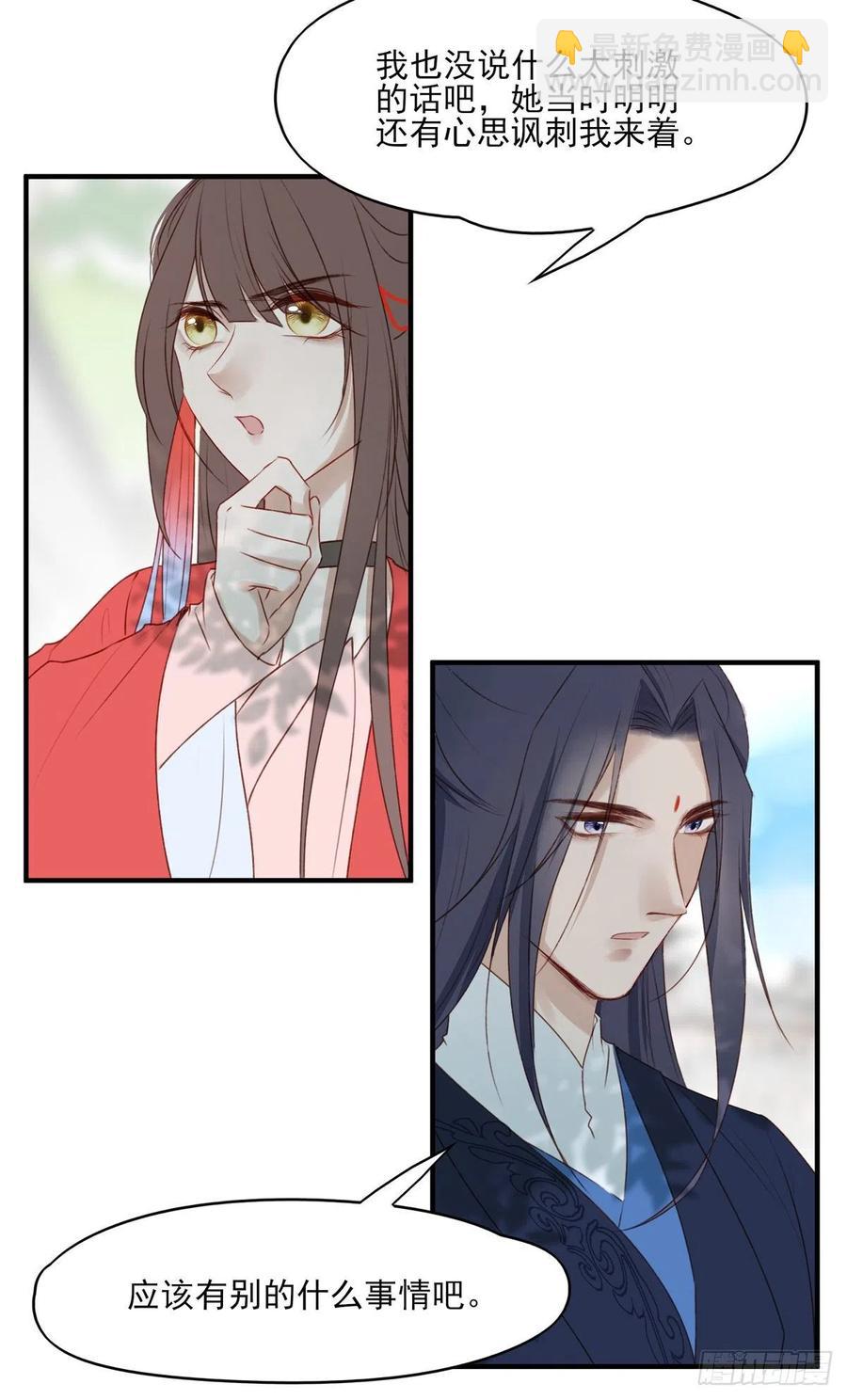 姐姐，跟我走吧！-第138话