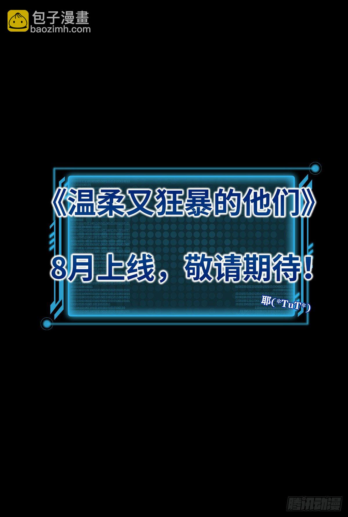 新作上线求关注！-第52话