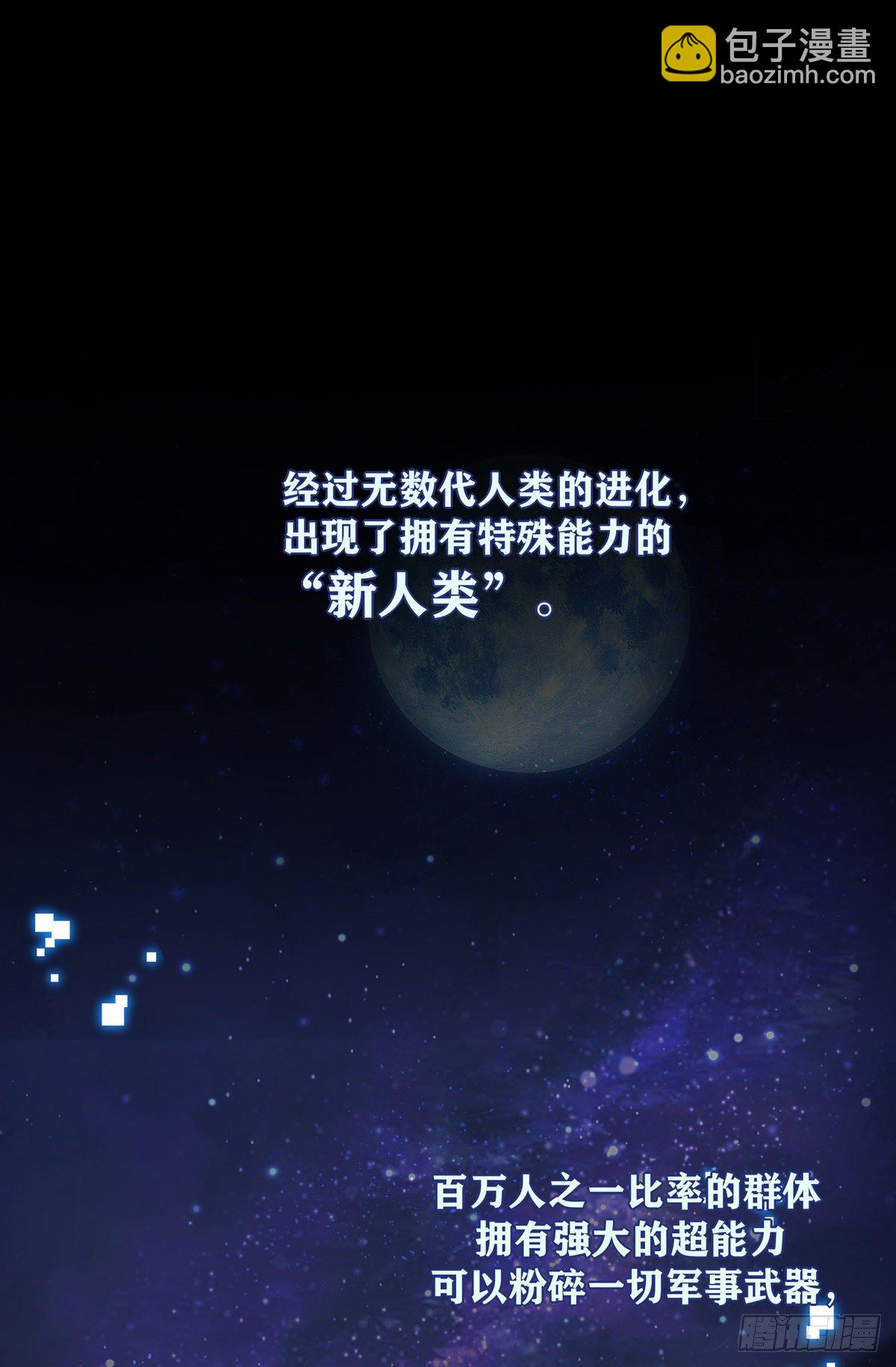 新作上线求关注！-第52话