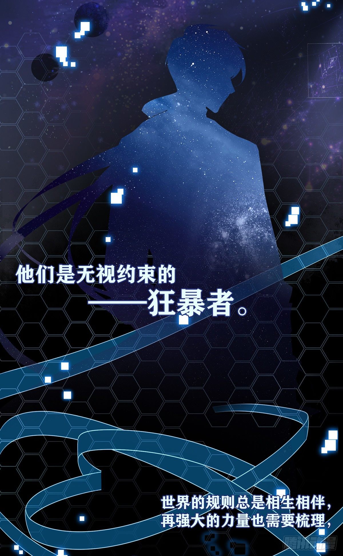 新作上线求关注！-第52话