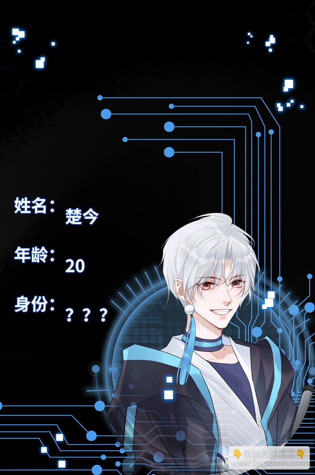 新作上线求关注！-第52话