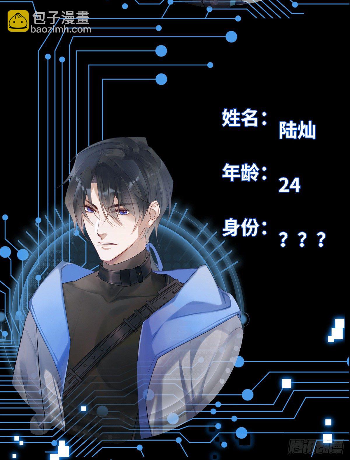 新作上线求关注！-第52话