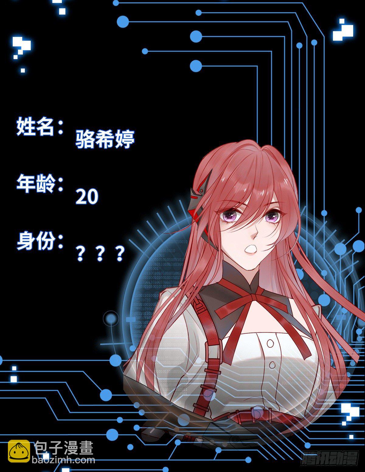 新作上线求关注！-第52话