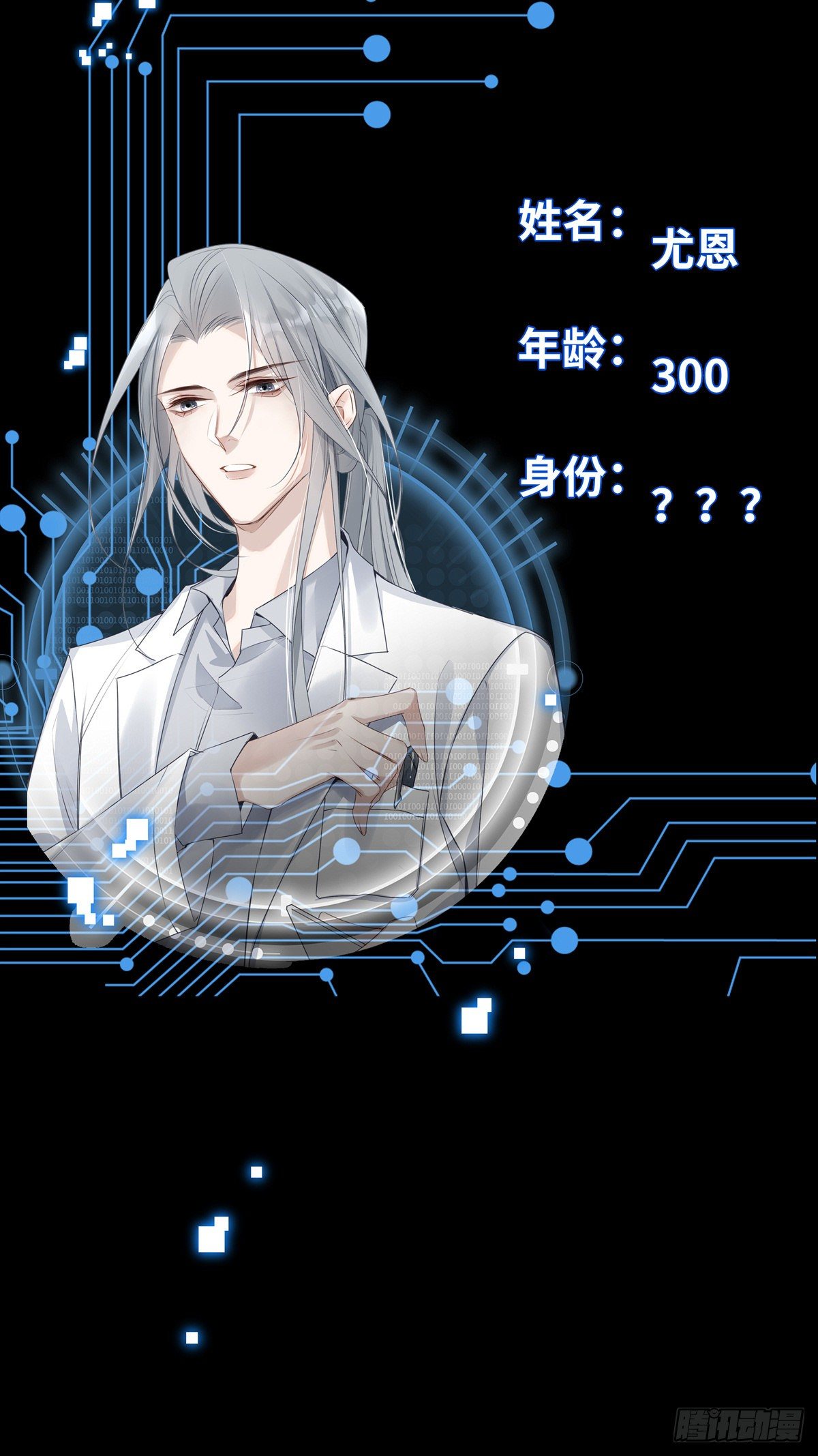 新作上线求关注！-第52话