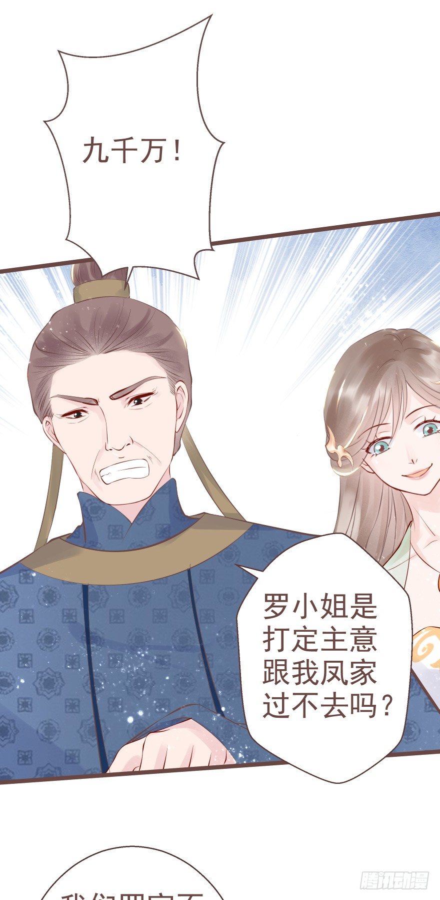 打不死你恶心你~-第16话