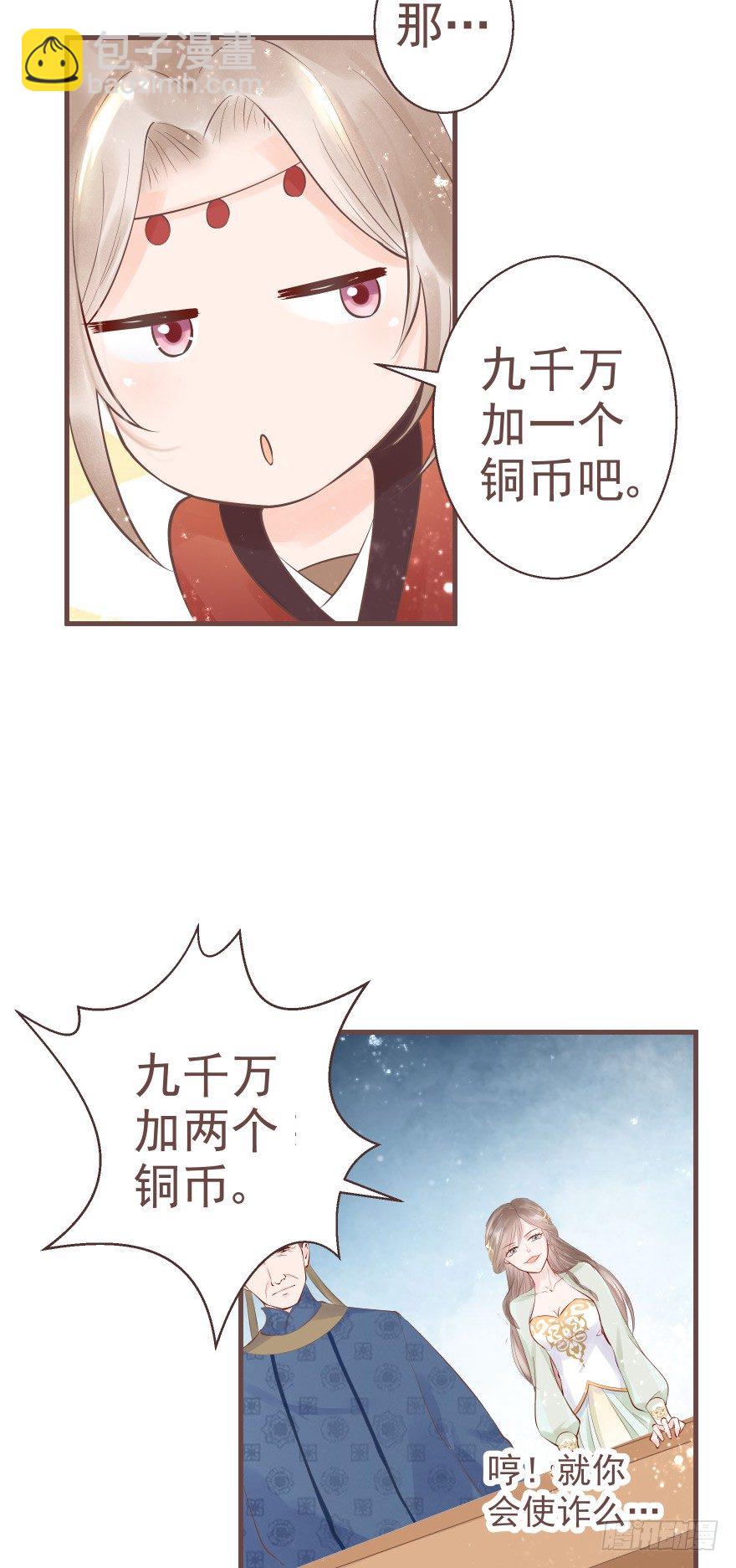 打不死你恶心你~-第16话