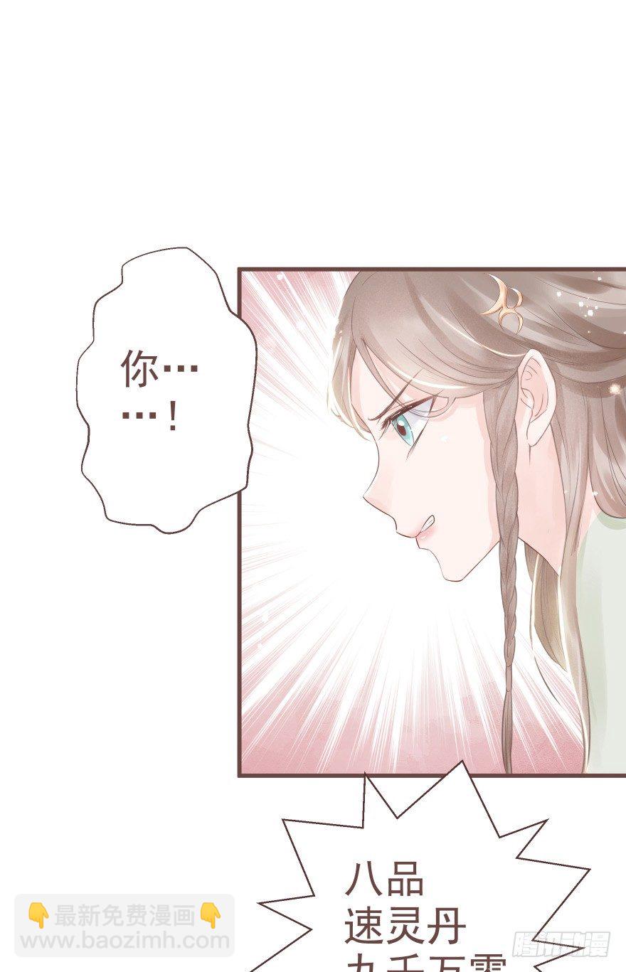 打不死你恶心你~-第16话