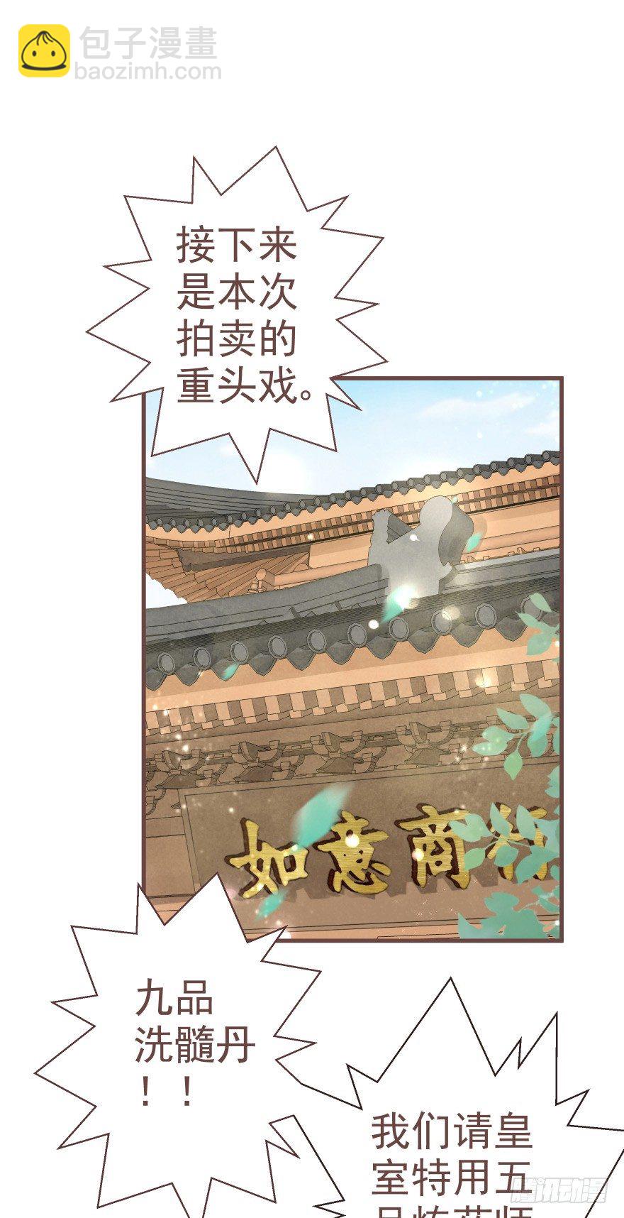 打不死你恶心你~-第16话