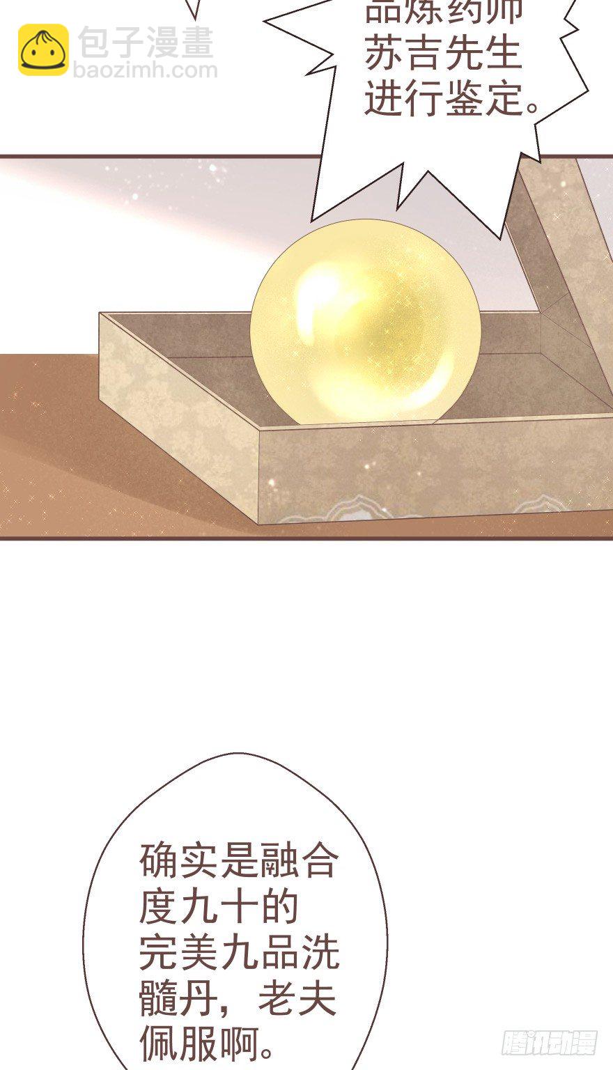 打不死你恶心你~-第16话