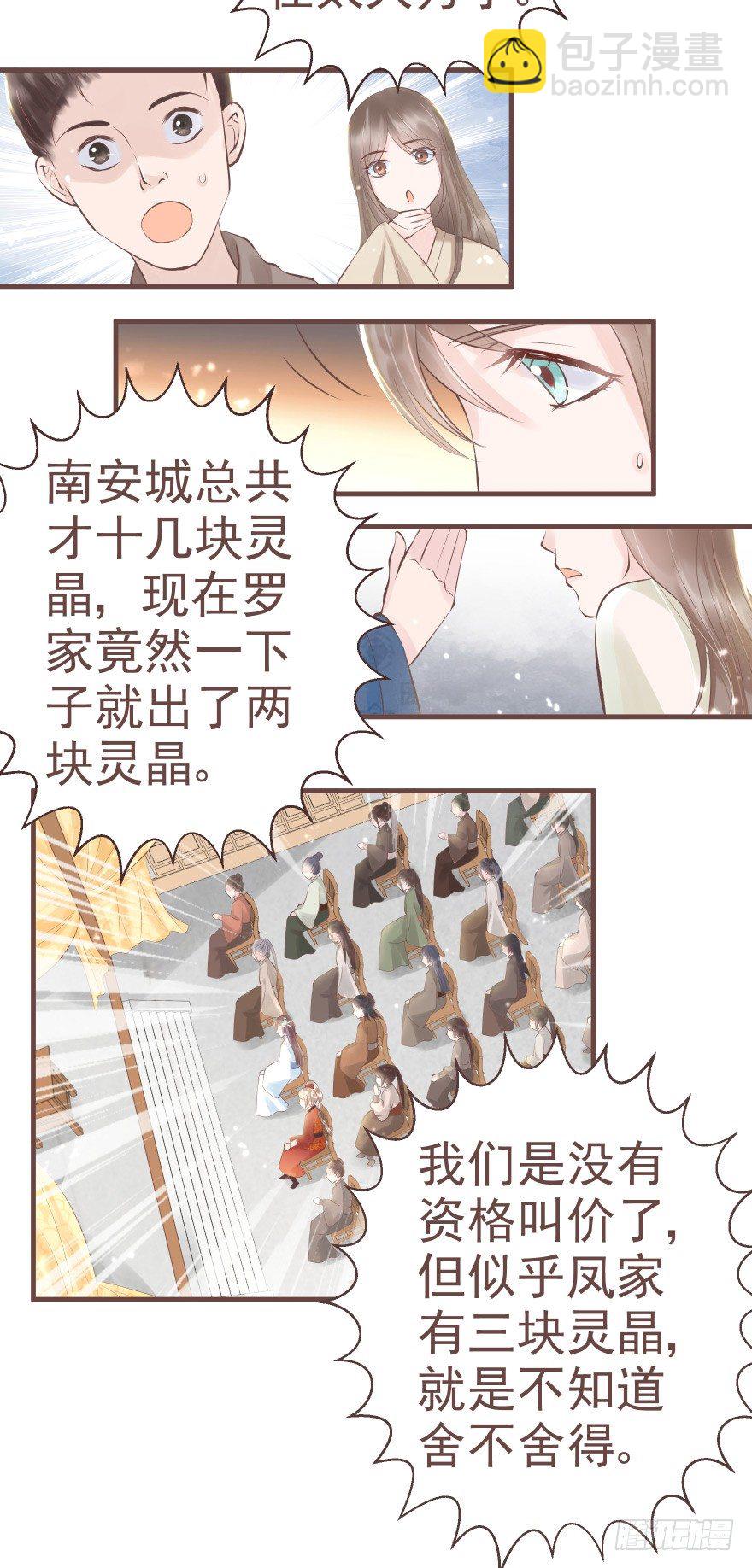 打不死你恶心你~-第16话