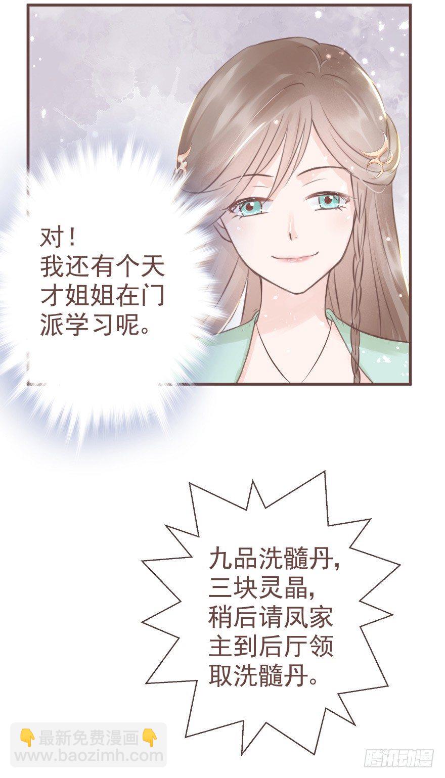 打不死你恶心你~-第16话