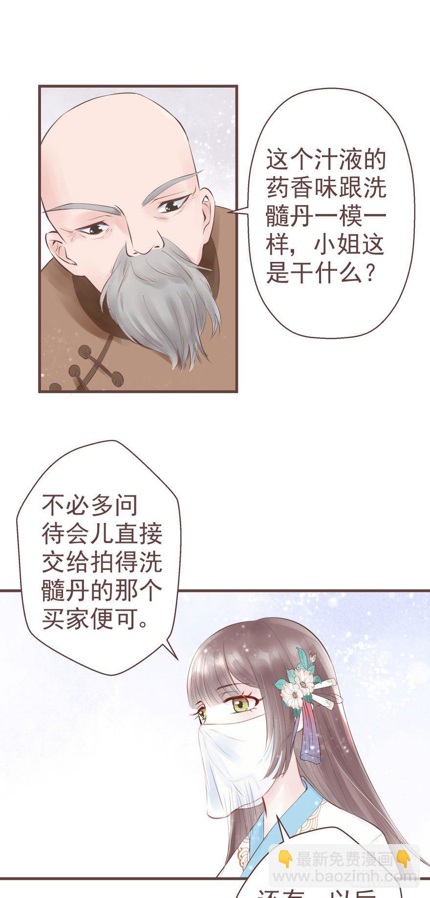 打不死你恶心你~-第16话