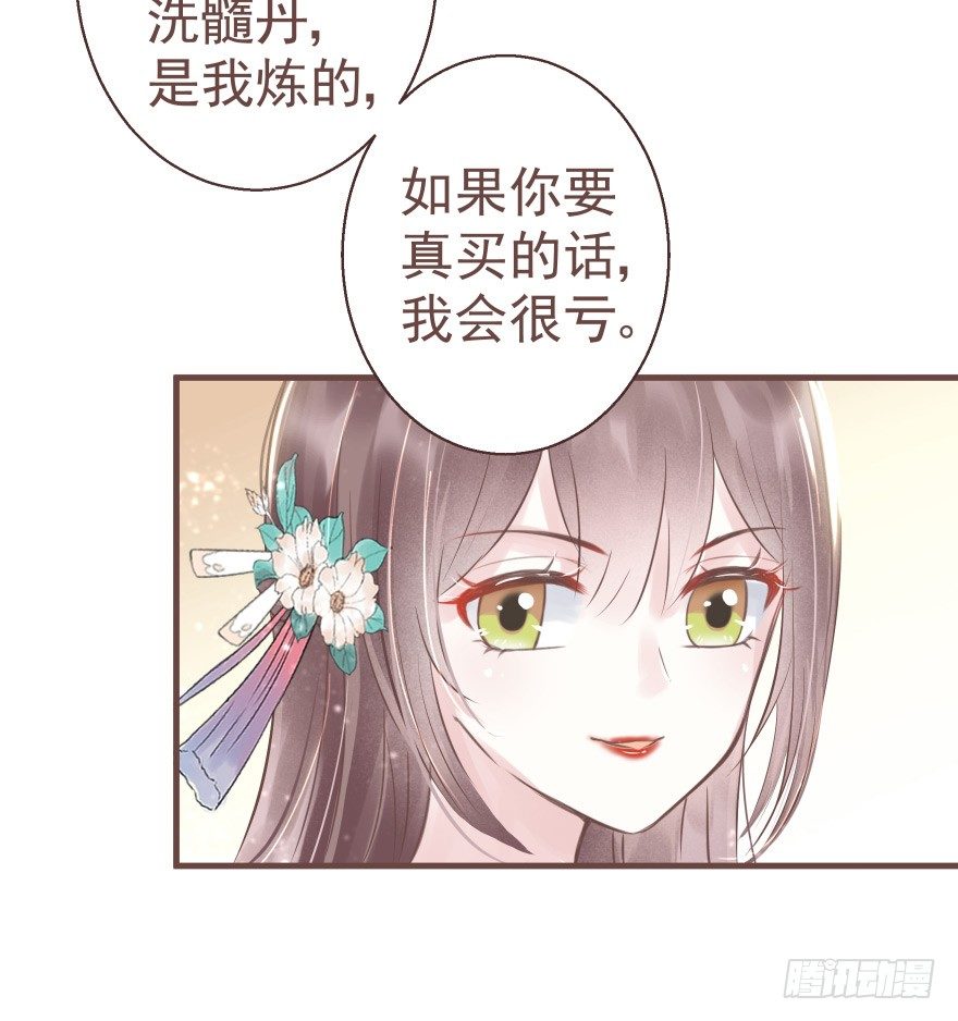 打不死你恶心你~-第16话